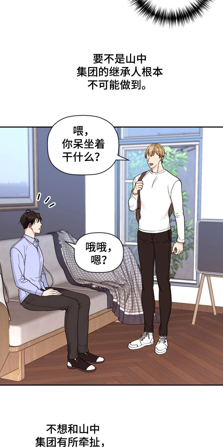 第88章：【番外】留学22