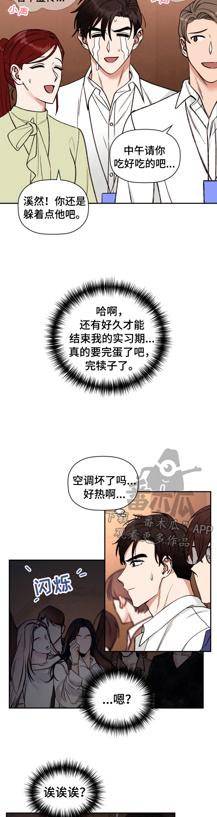 第23章：电梯故障8