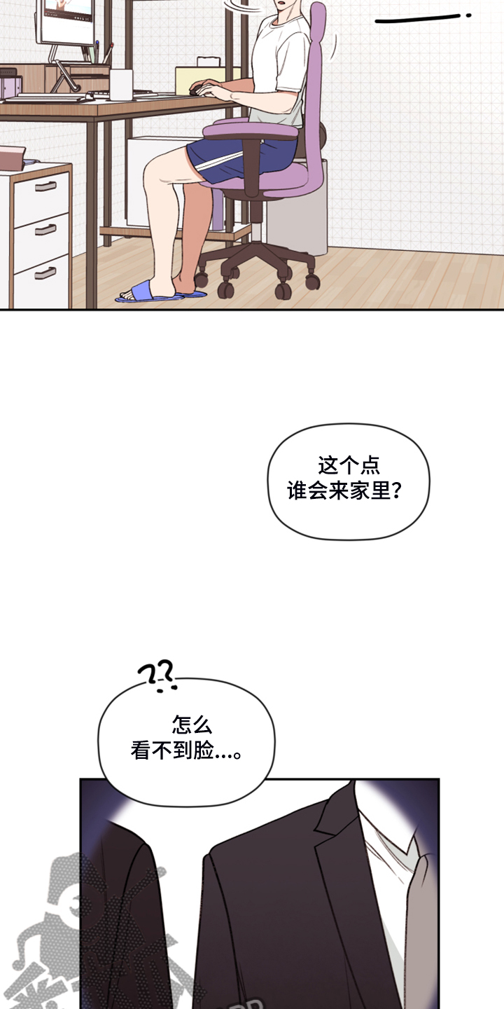 第60章：【第二季】神秘的箱子9