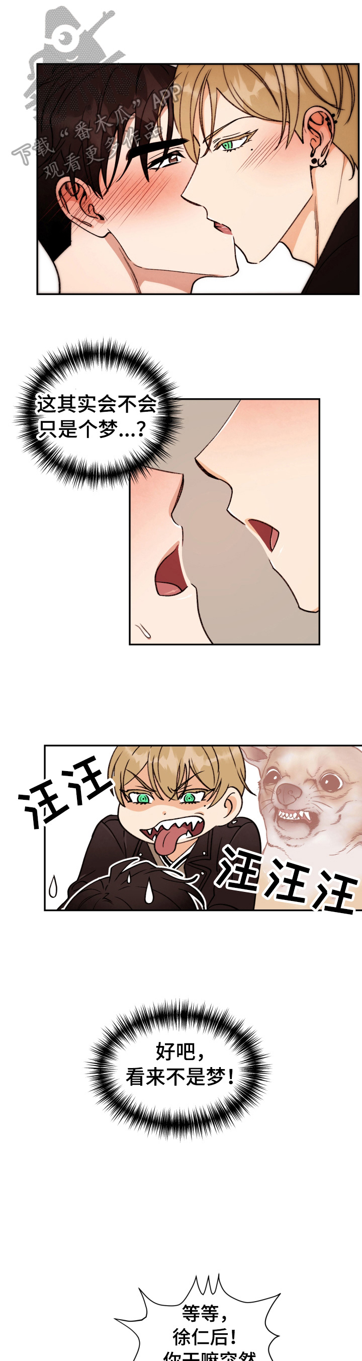 第15章：不对眼0
