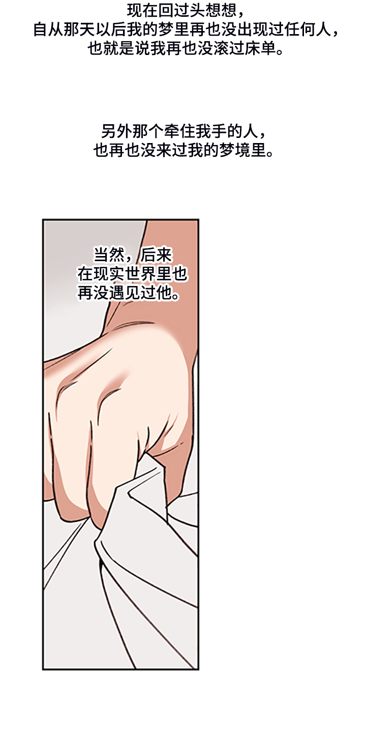 第62章：【第二季】你到底在哪21