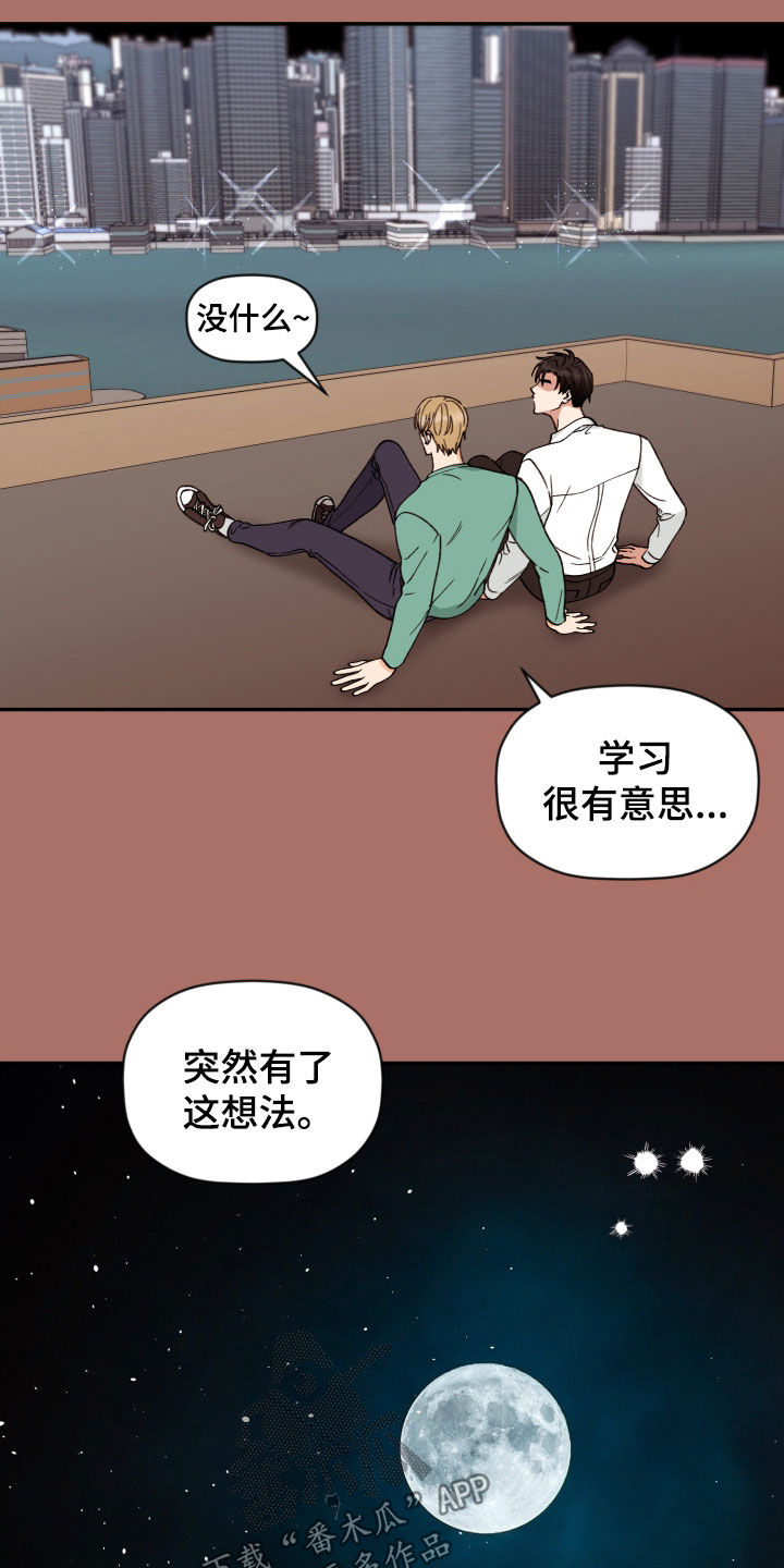 第90章：【番外】被吸引12
