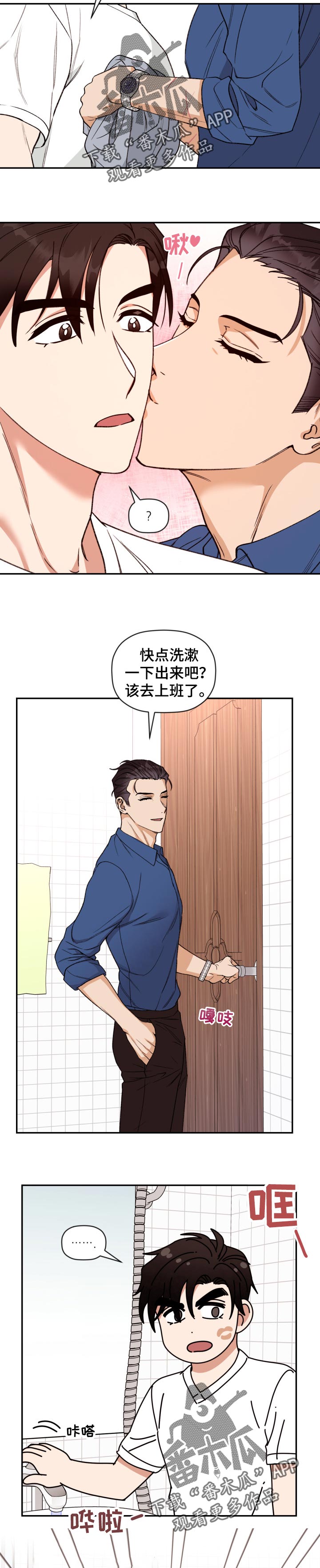 第35章：刮胡子6