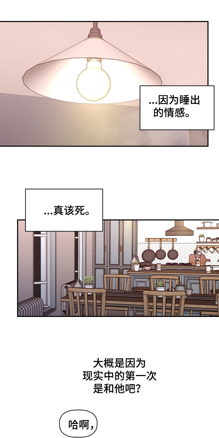 第89章：【番外】缰绳17