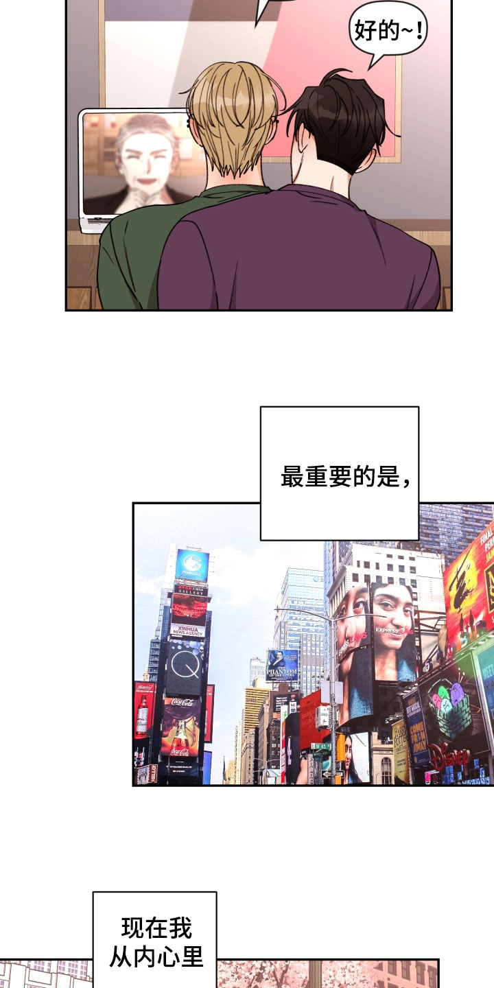 第91章：【番外】真心接受13