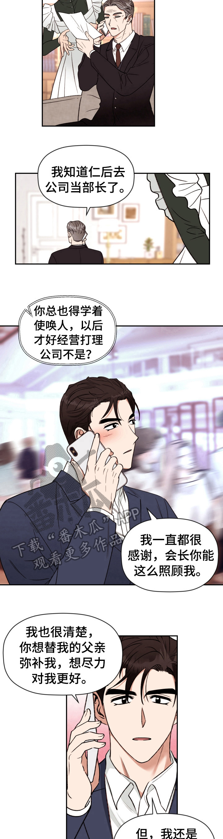 第22章：真正的原因6