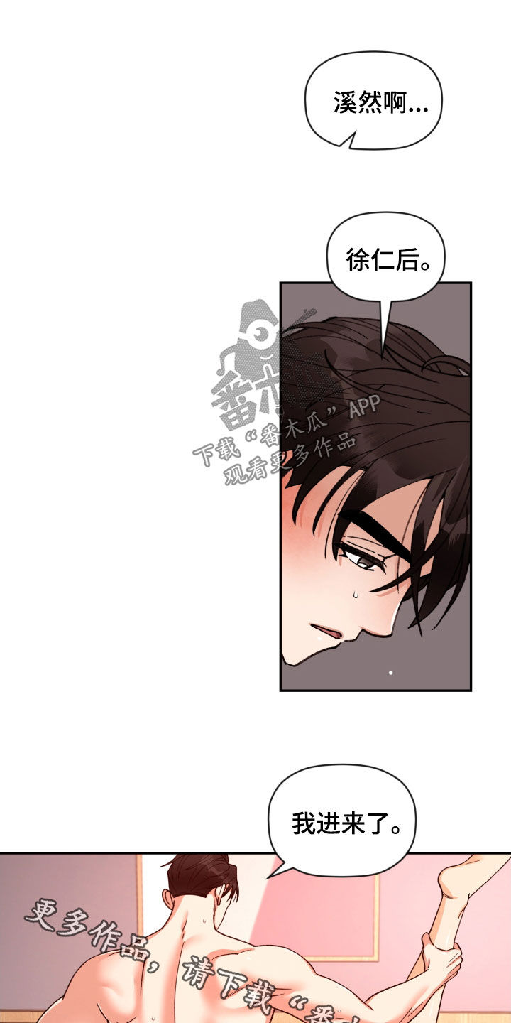 第89章：【番外】缰绳18