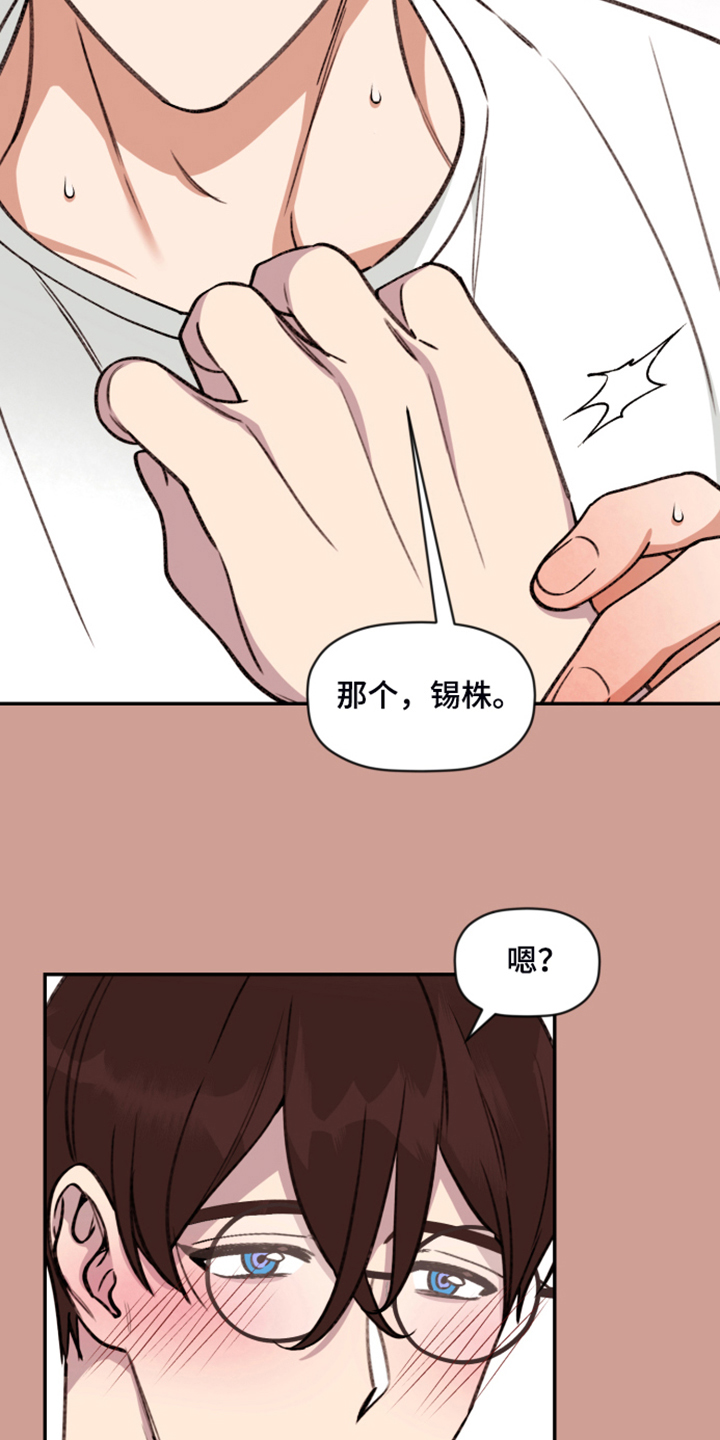 第64章：【第二季】果然图谋不轨2