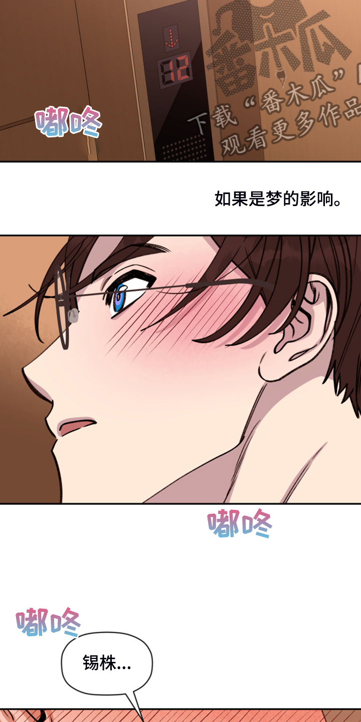 第72章：【第二季】电梯故障10