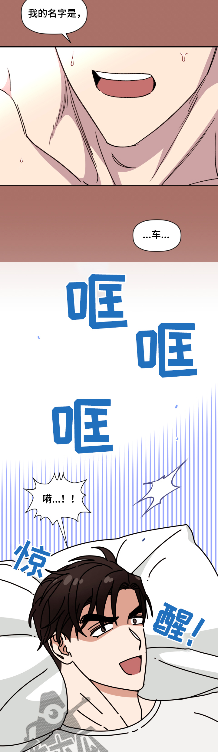第43章：笨蛋7