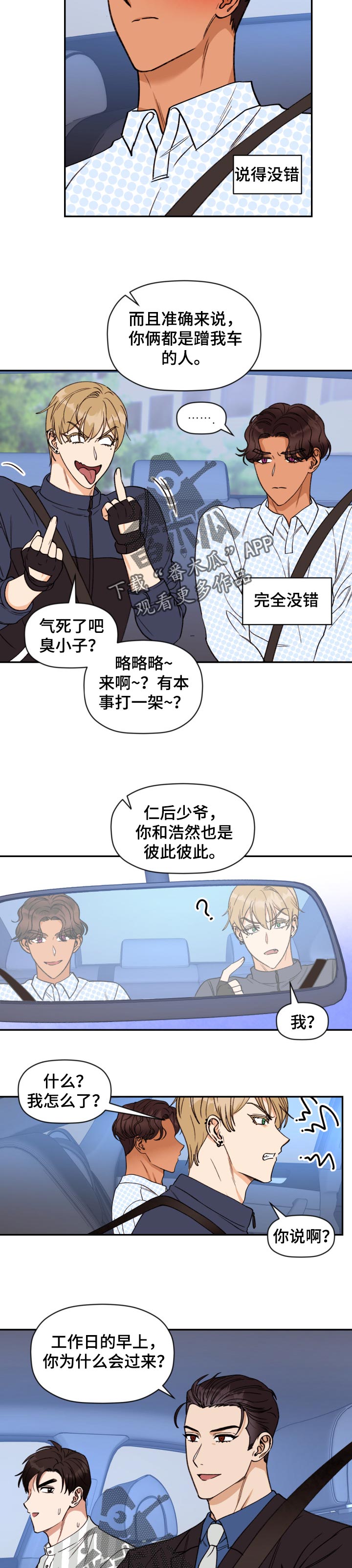 第36章：转折点5