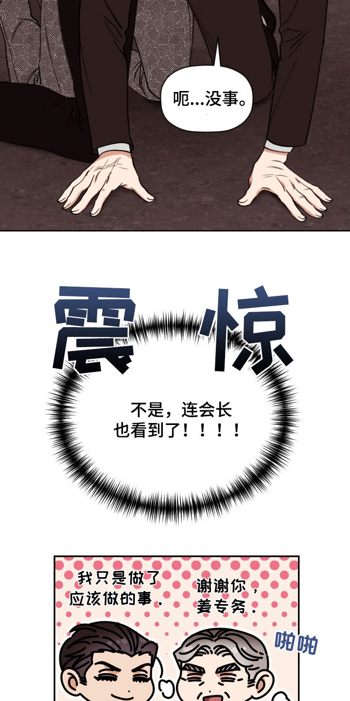 第86章：【番外】完蛋了22
