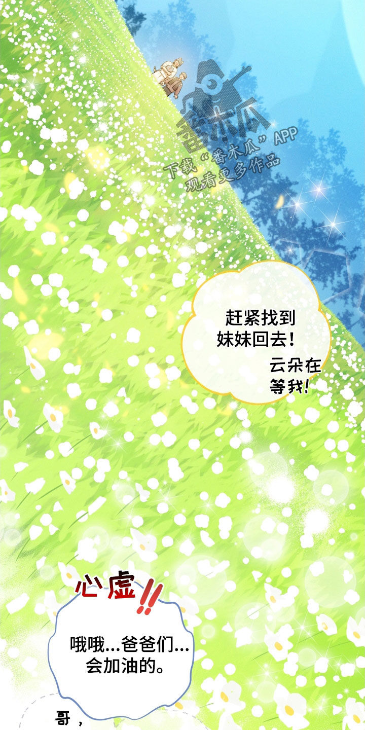 第18章：【番外】远行25