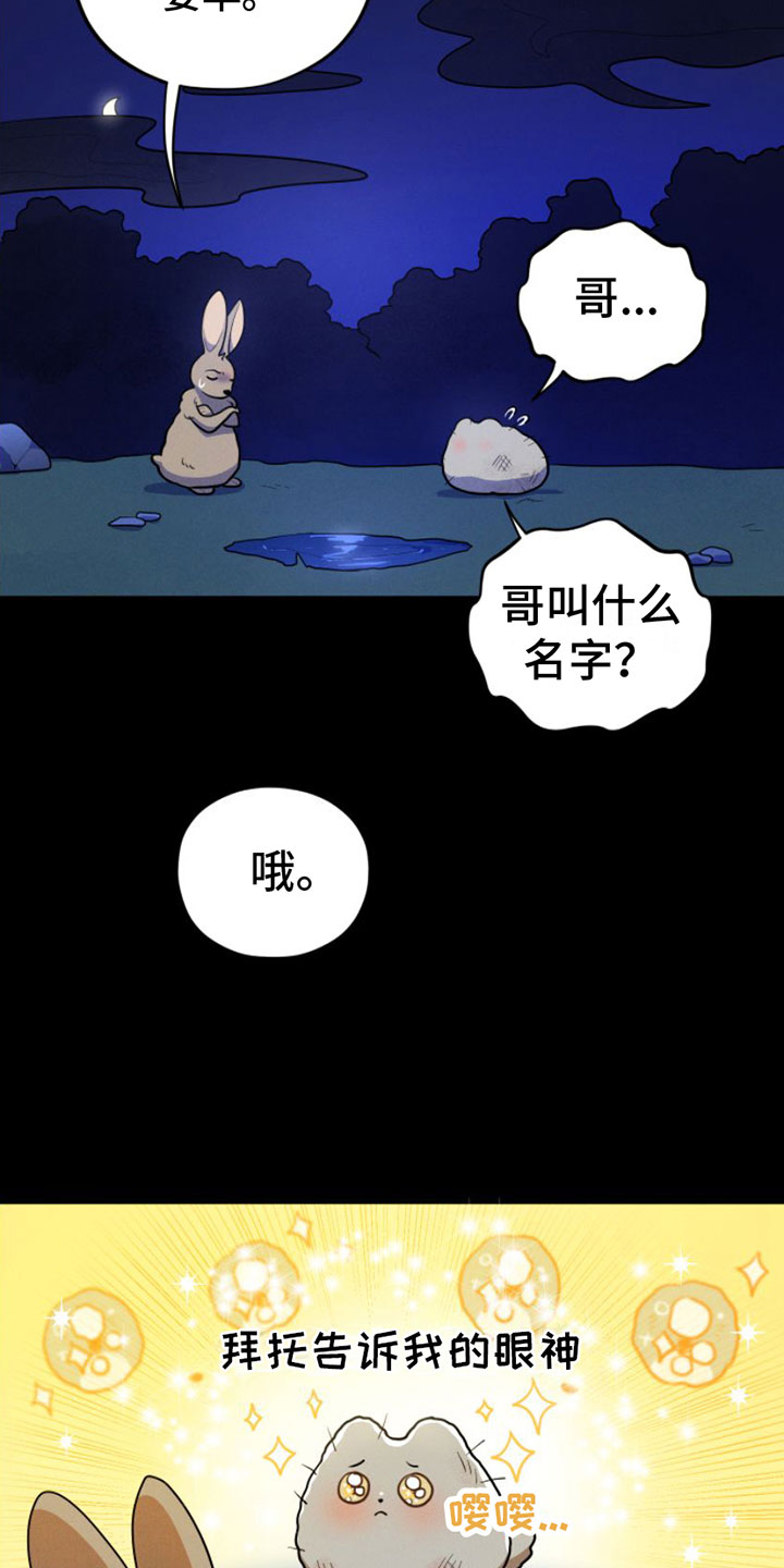 第3章：一起走27