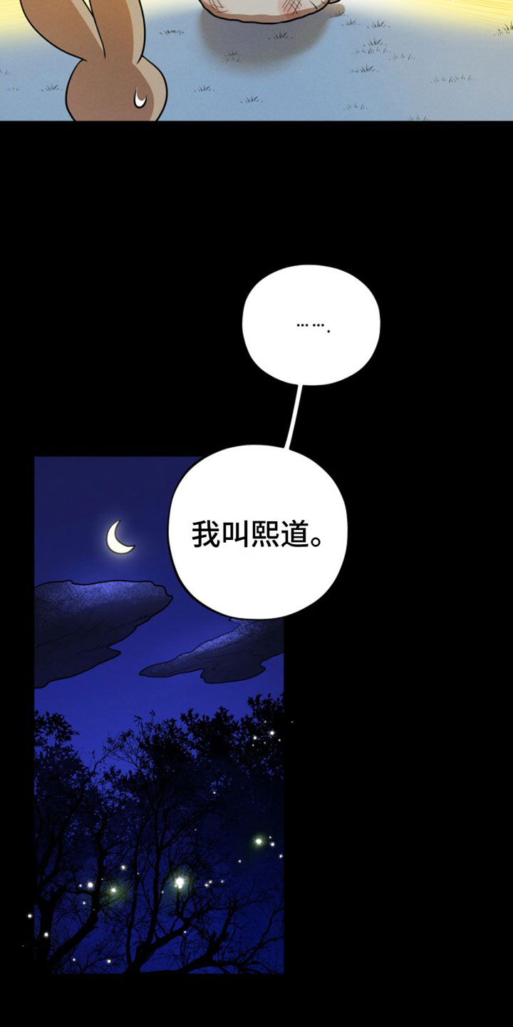 第3章：一起走28