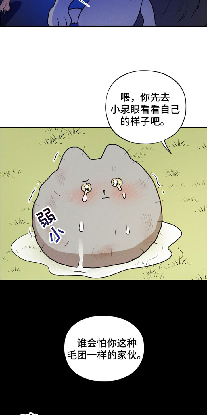第1章：兔子救狼23