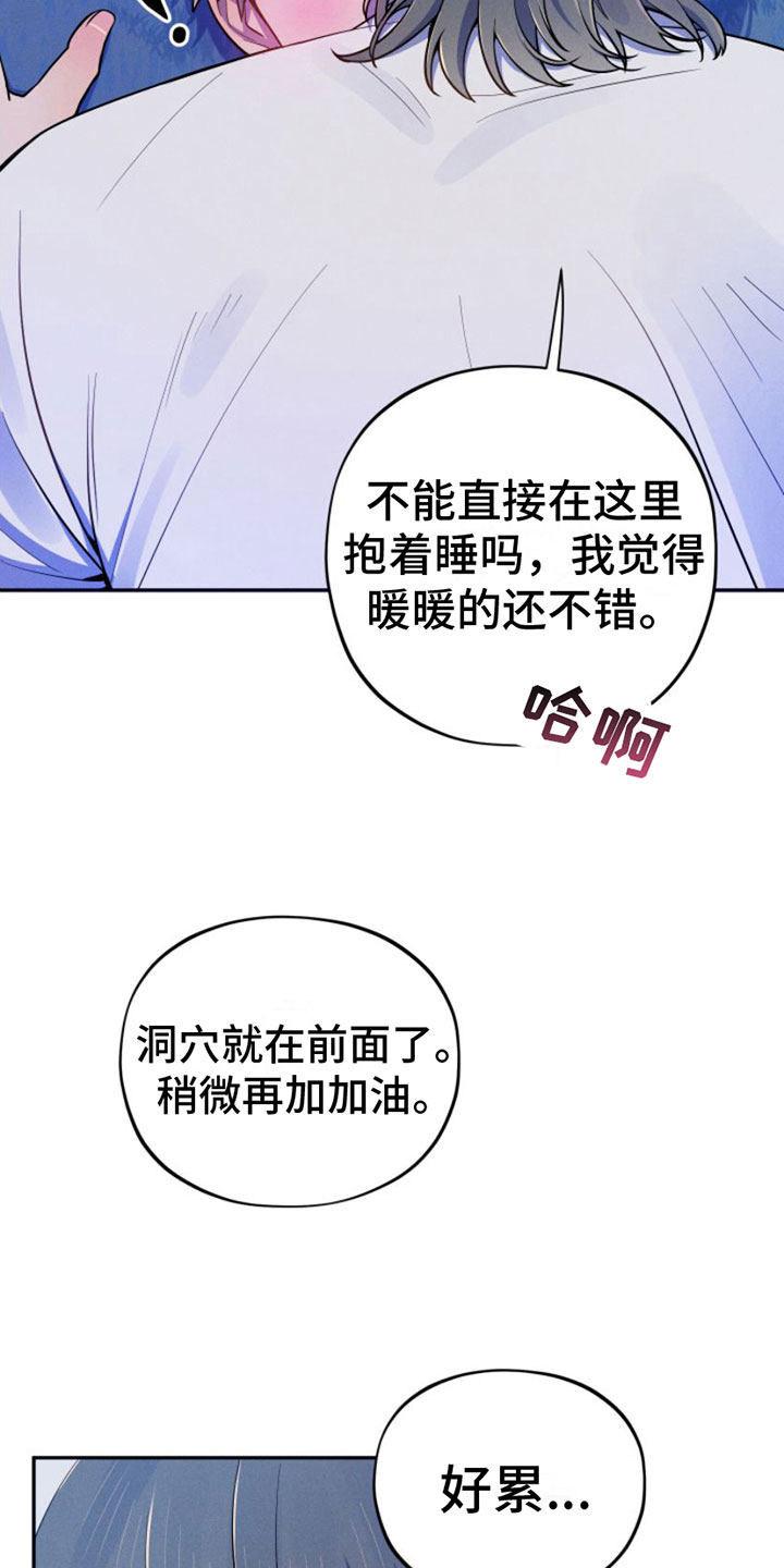 第6章：想吃掉哥15