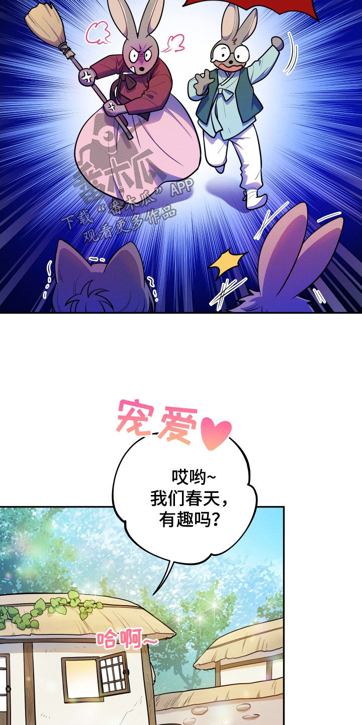 第13章：【番外】不孝子11