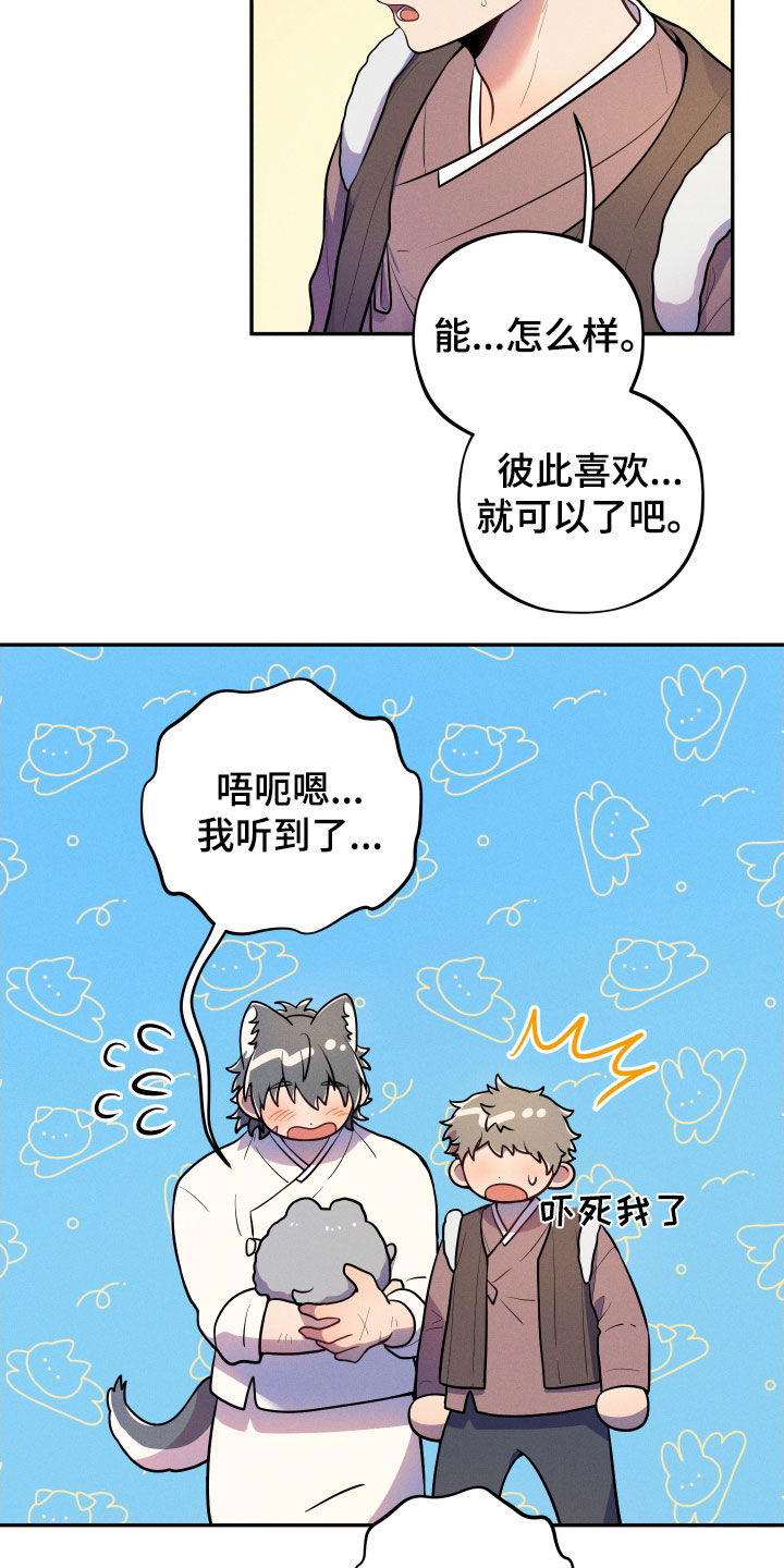 第18章：【番外】远行19