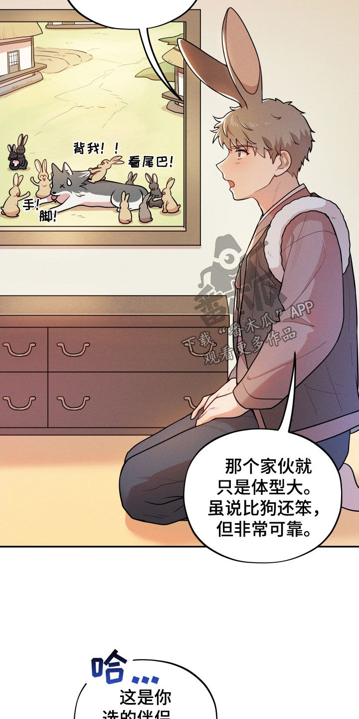 第13章：【番外】不孝子22