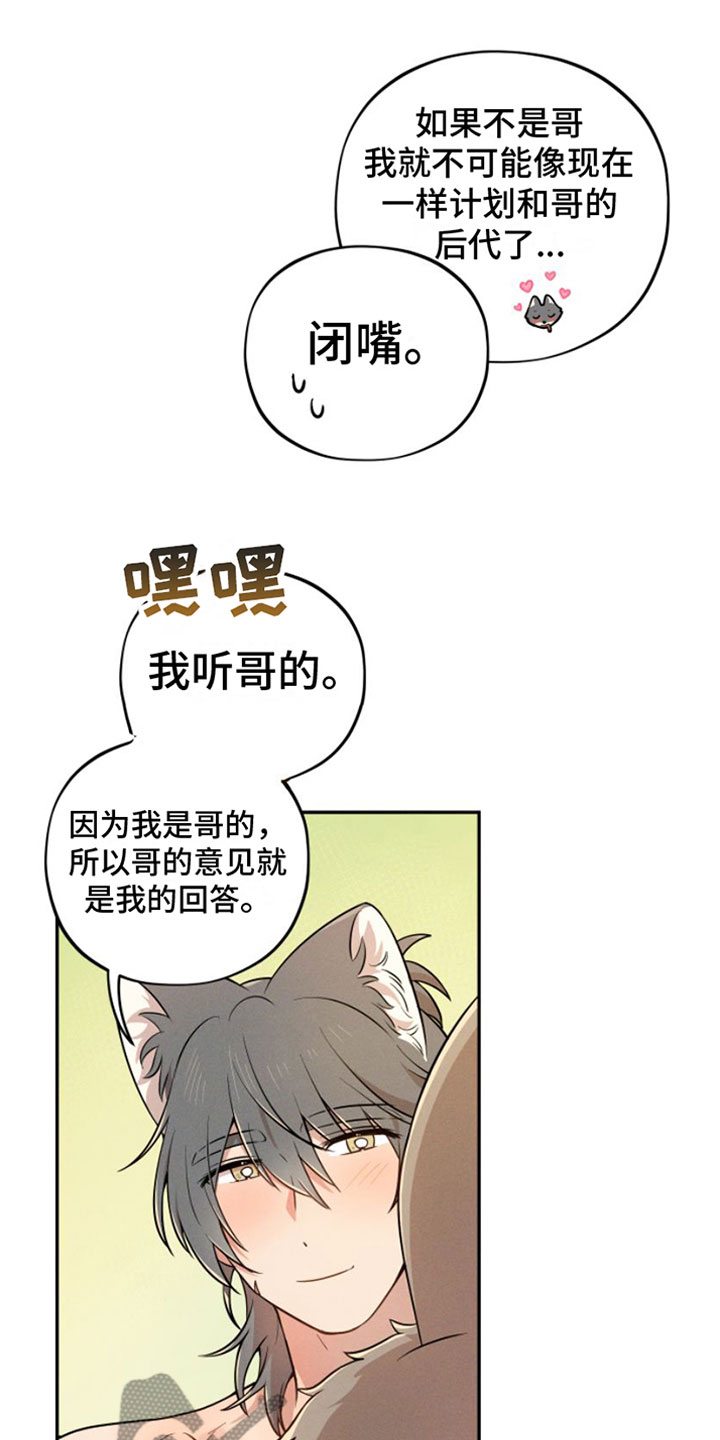 第11章：春天【完】13