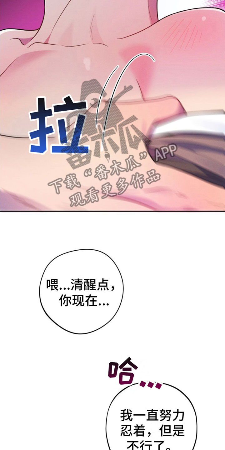 第6章：想吃掉哥17
