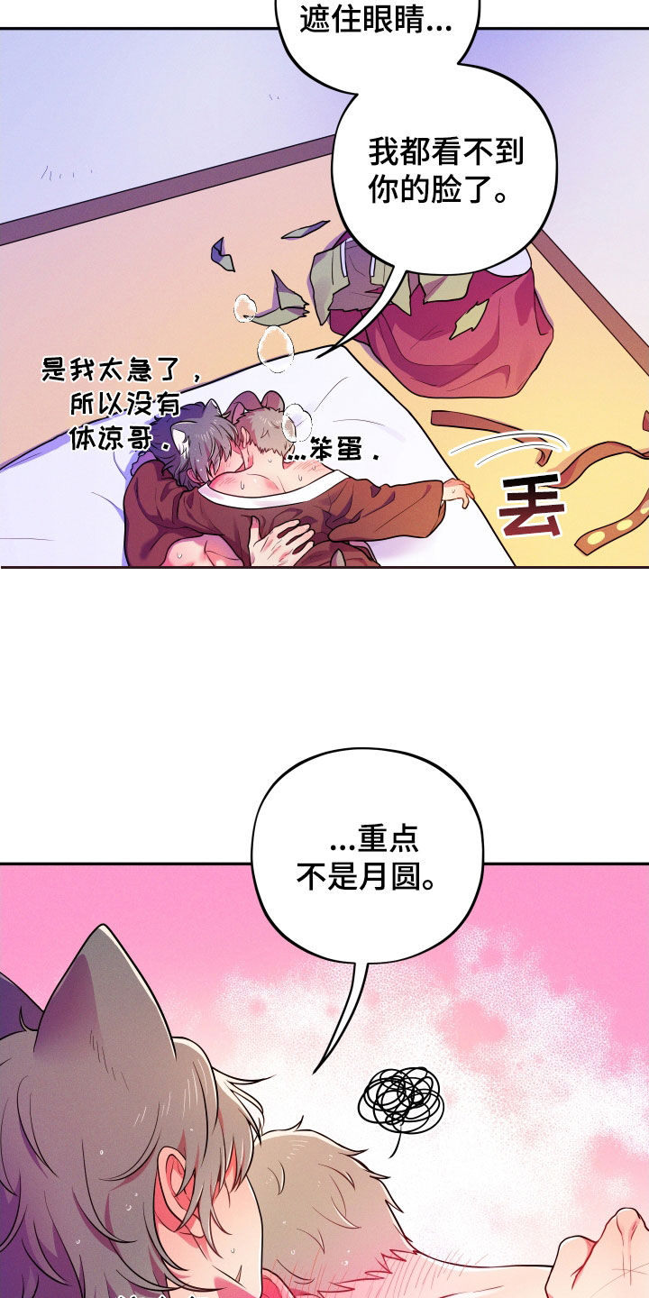 第17章：【番外】幸福就好16
