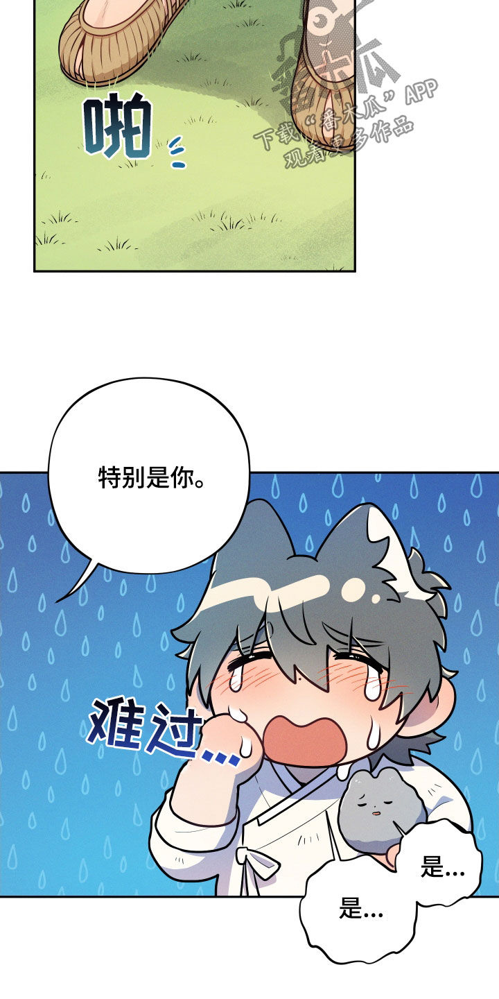 第12章：【番外】故乡9