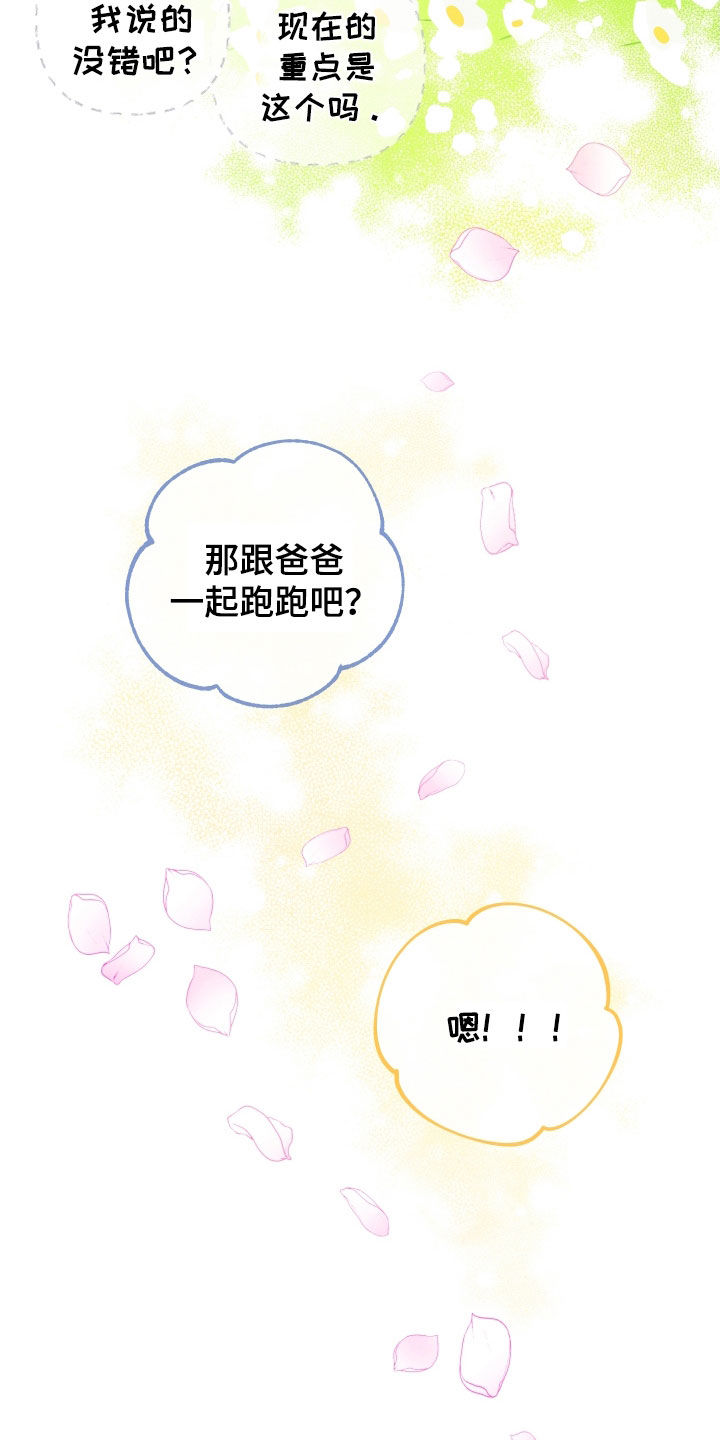 第18章：【番外】远行26