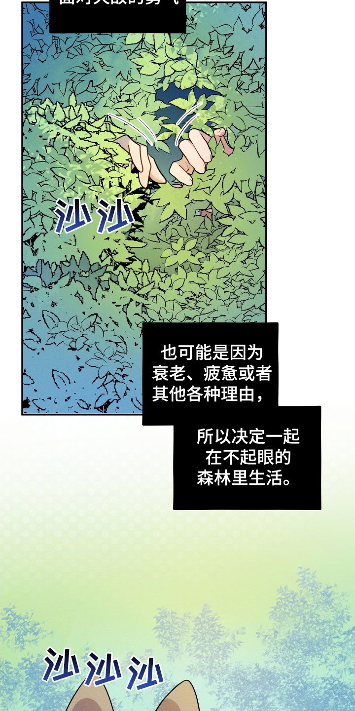 第12章：【番外】故乡12