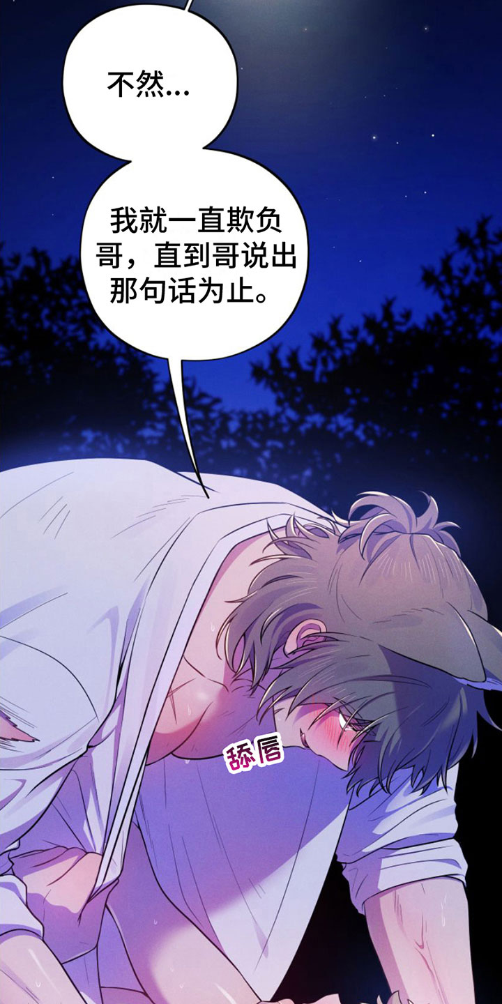 第8章：说你喜欢13