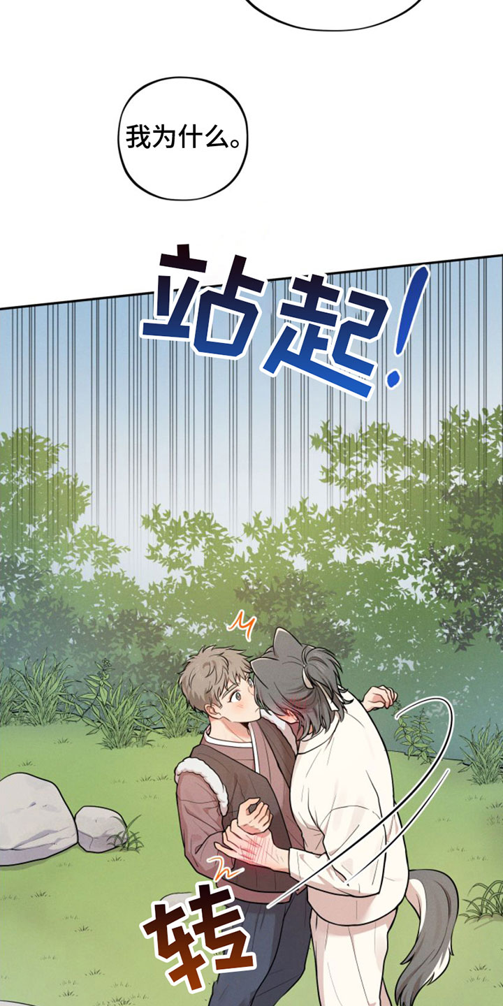 第2章：变身15