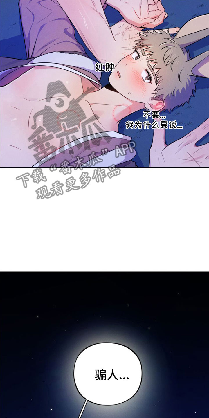 第8章：说你喜欢12