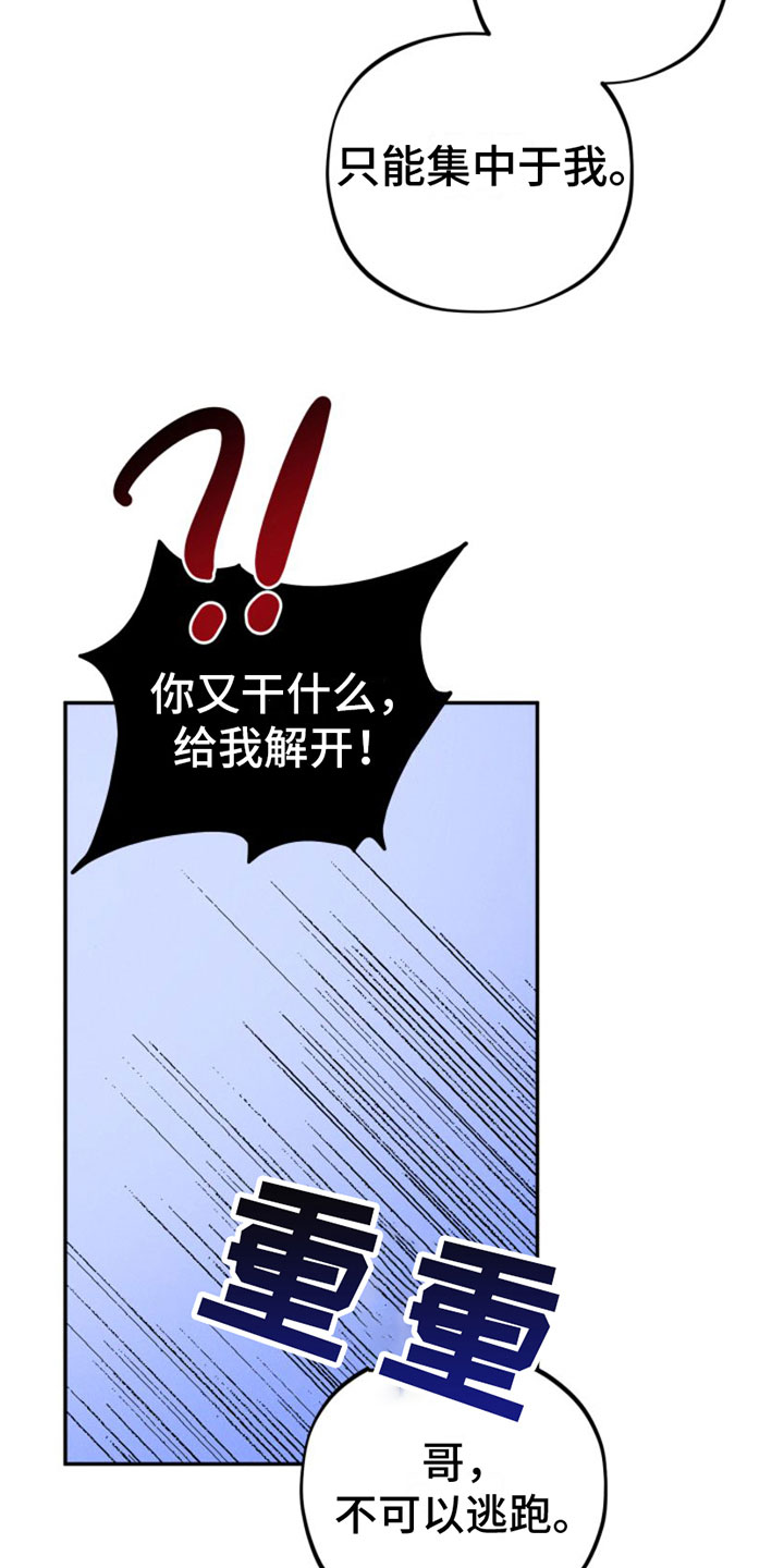 第7章：忍不住17