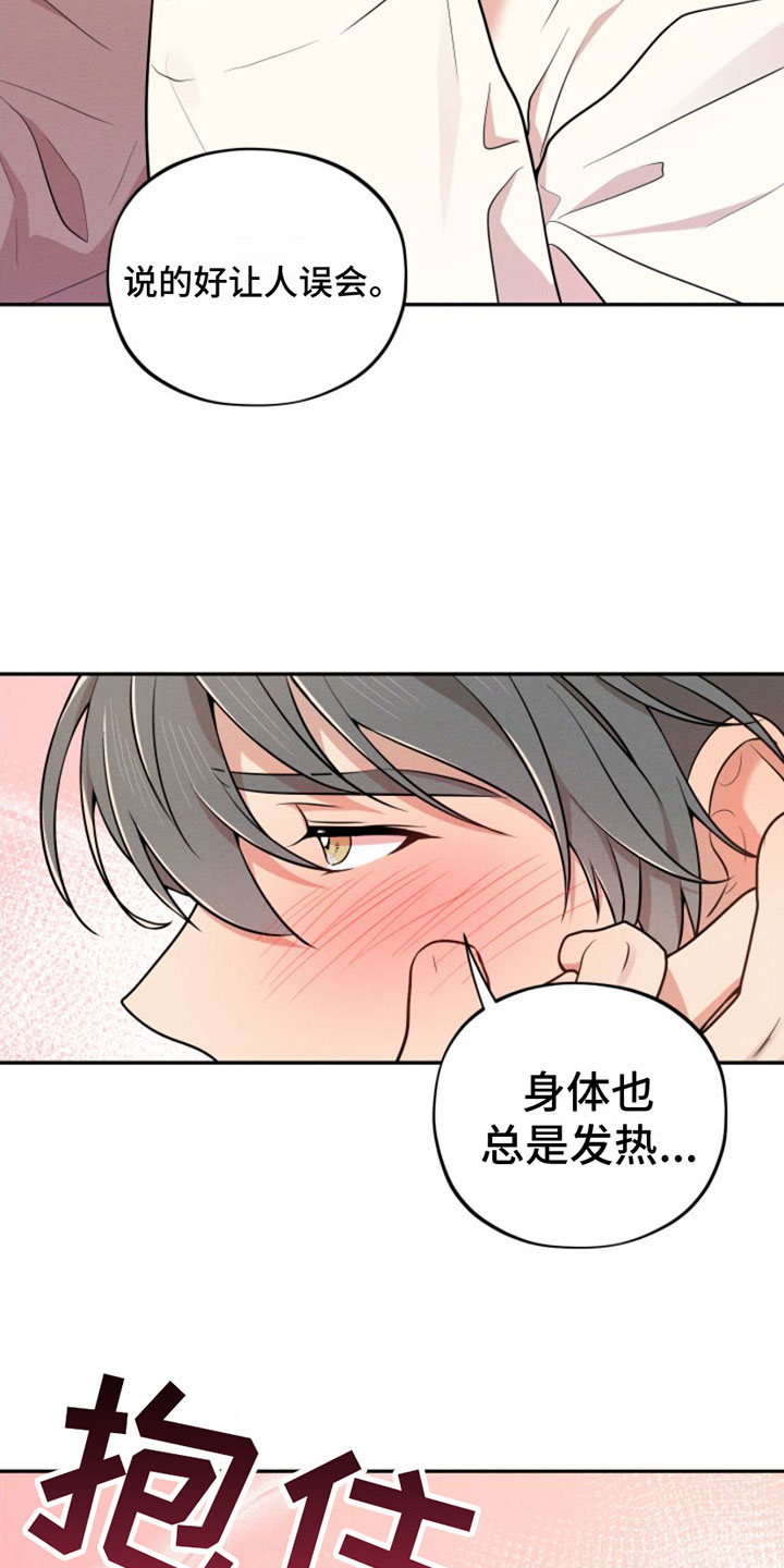 第2章：变身17