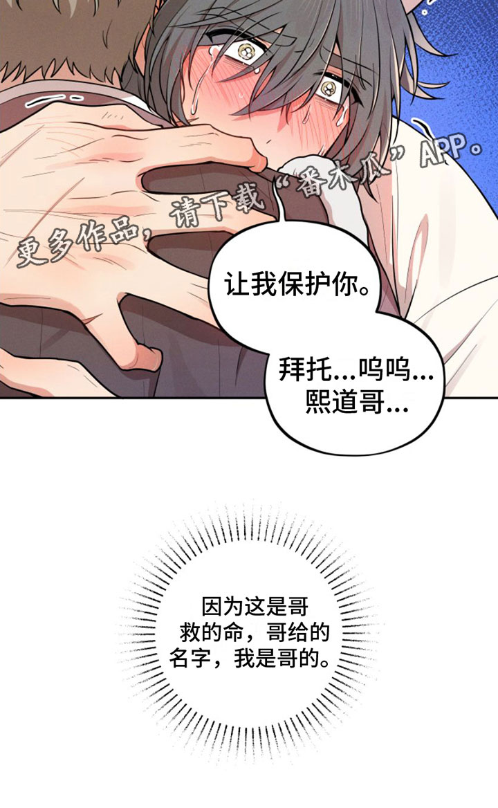 第4章：我是哥的24