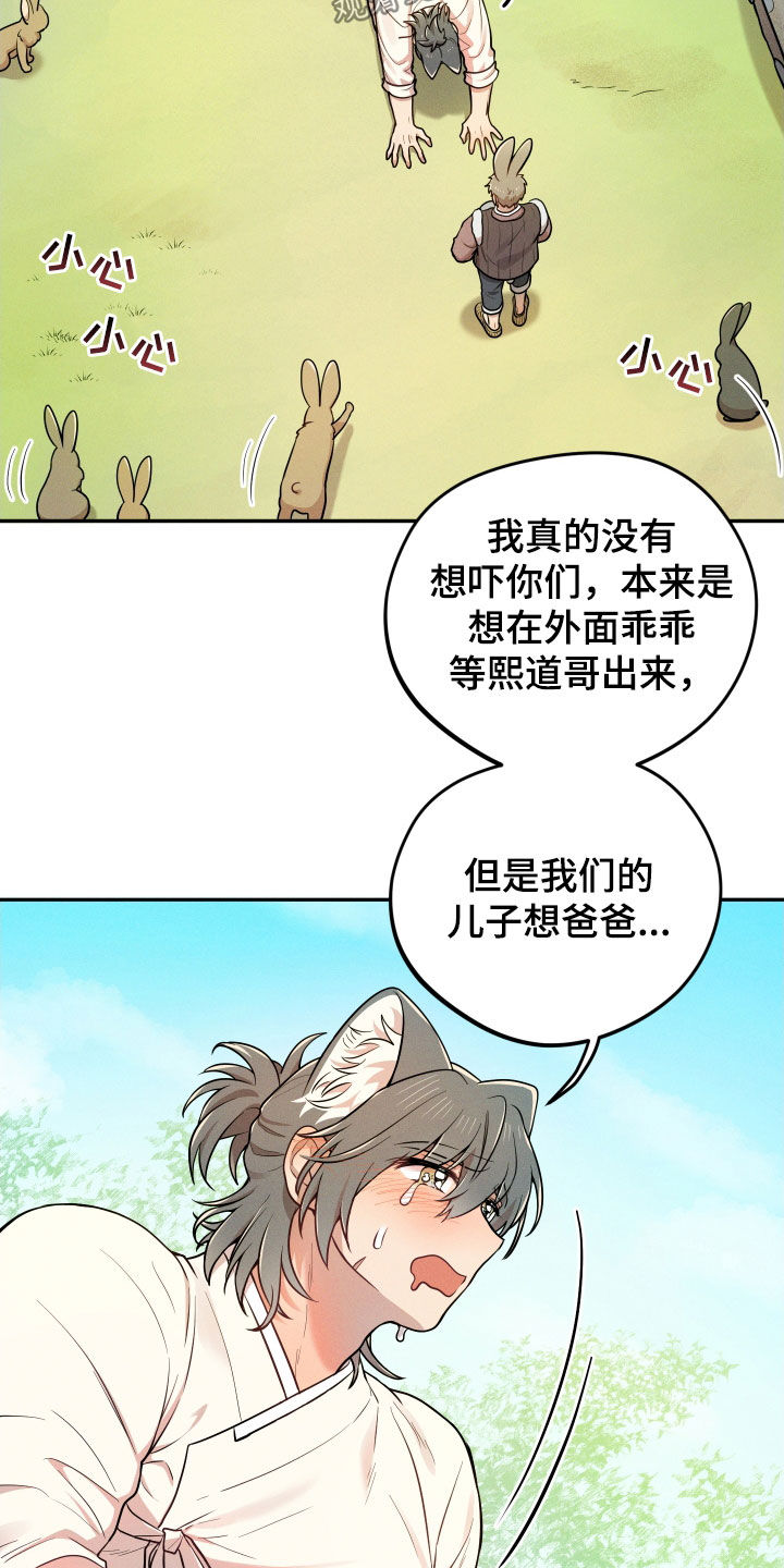 第13章：【番外】不孝子9