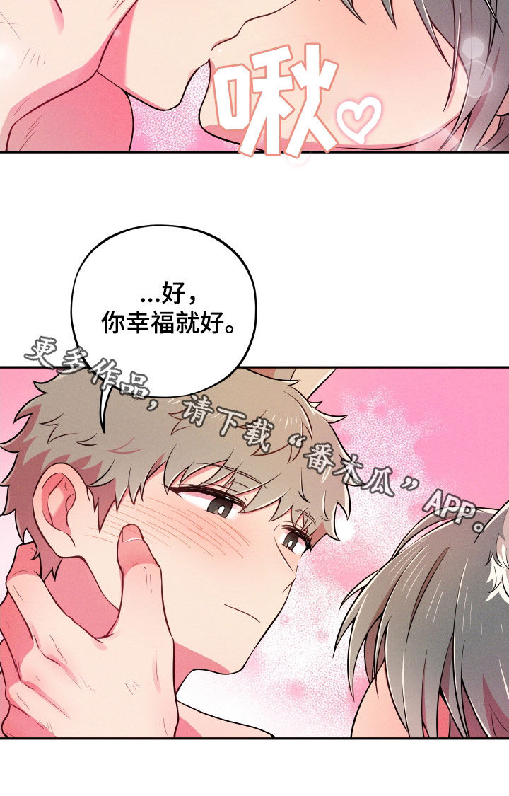 第17章：【番外】幸福就好25