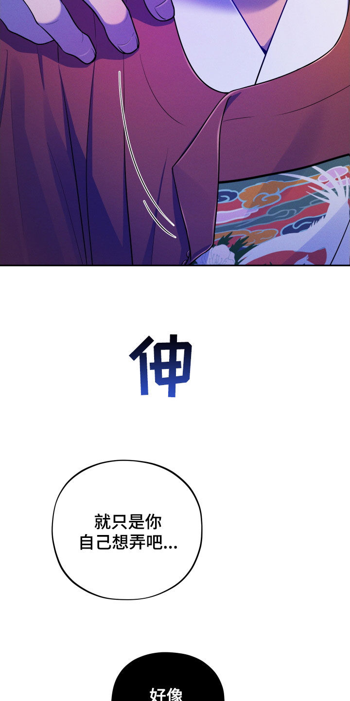 第15章：【番外】新婚之夜23