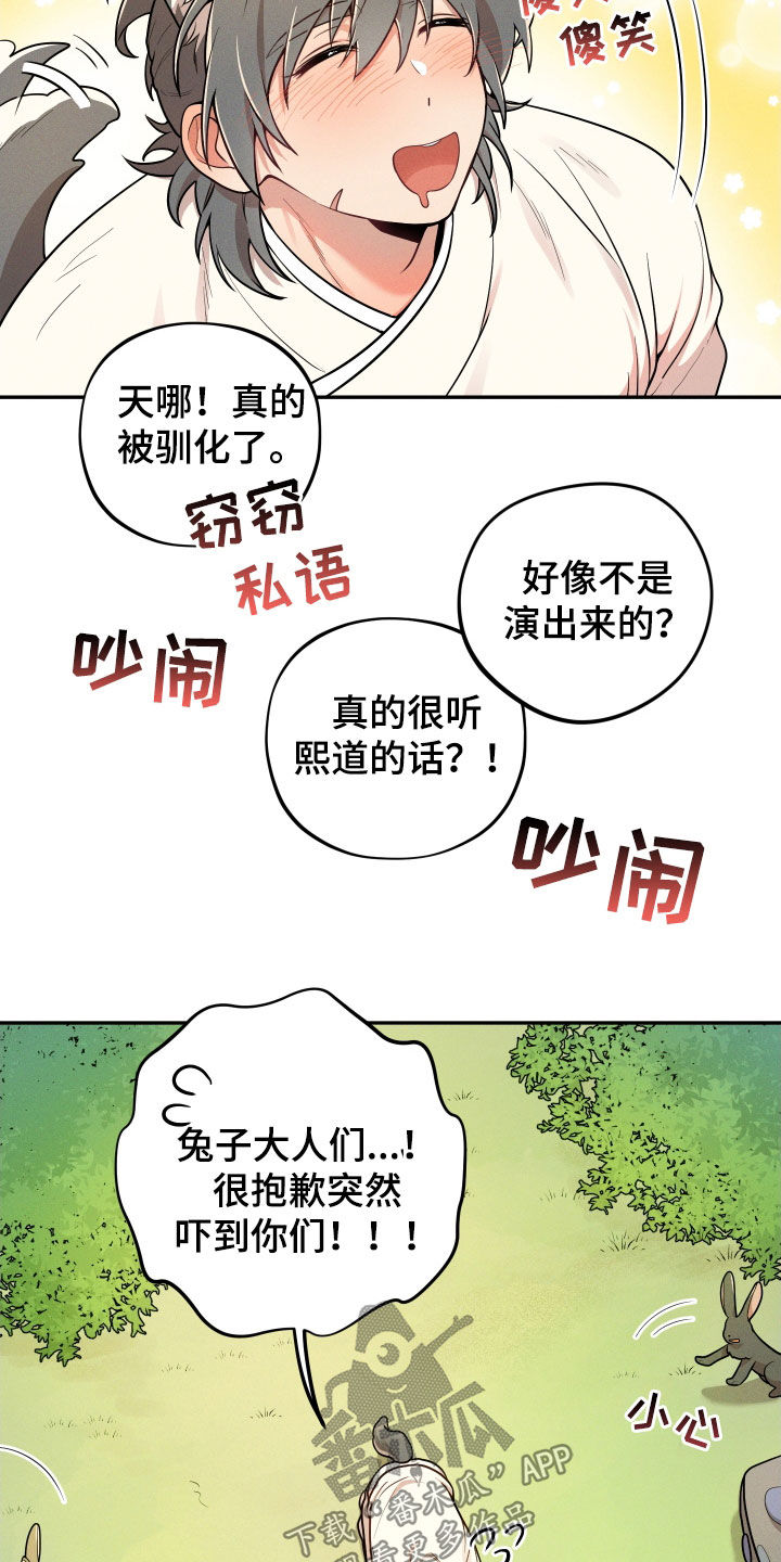 第13章：【番外】不孝子8