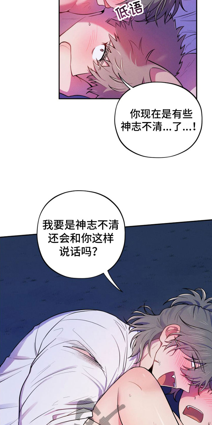 第8章：说你喜欢18