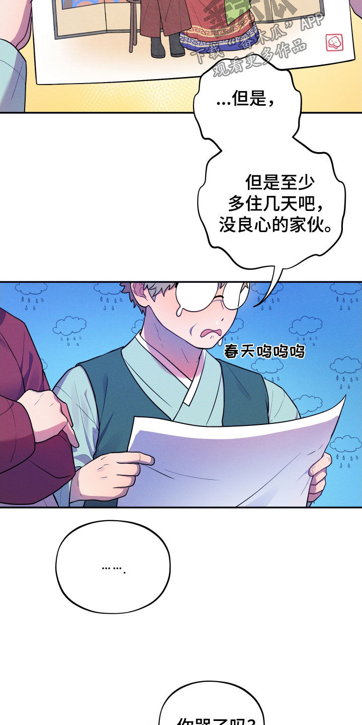 第18章：【番外】远行14