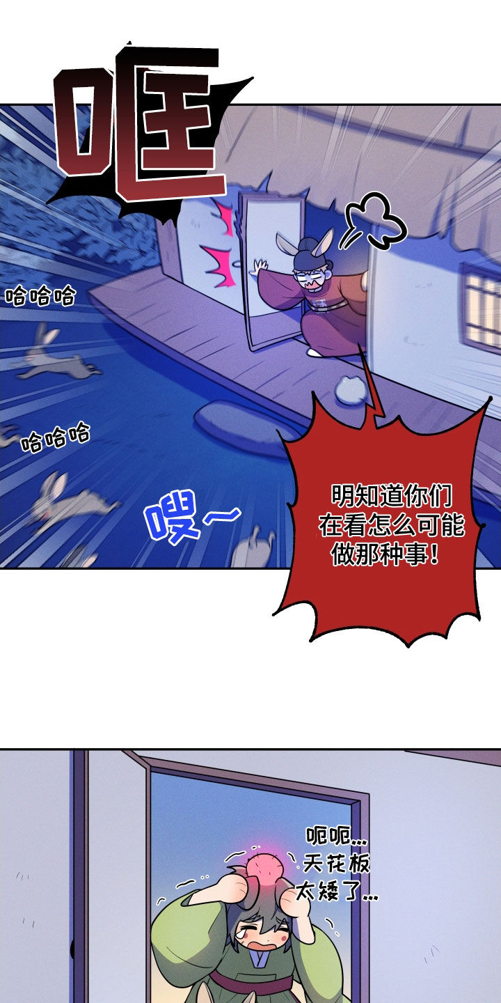 第15章：【番外】新婚之夜16