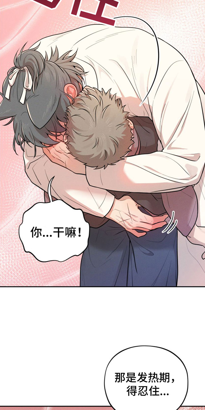 第2章：变身18