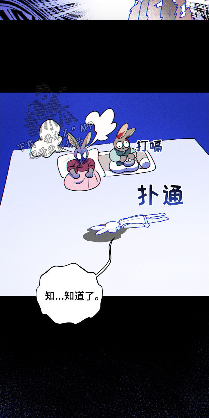 第14章：【番外】婚礼8