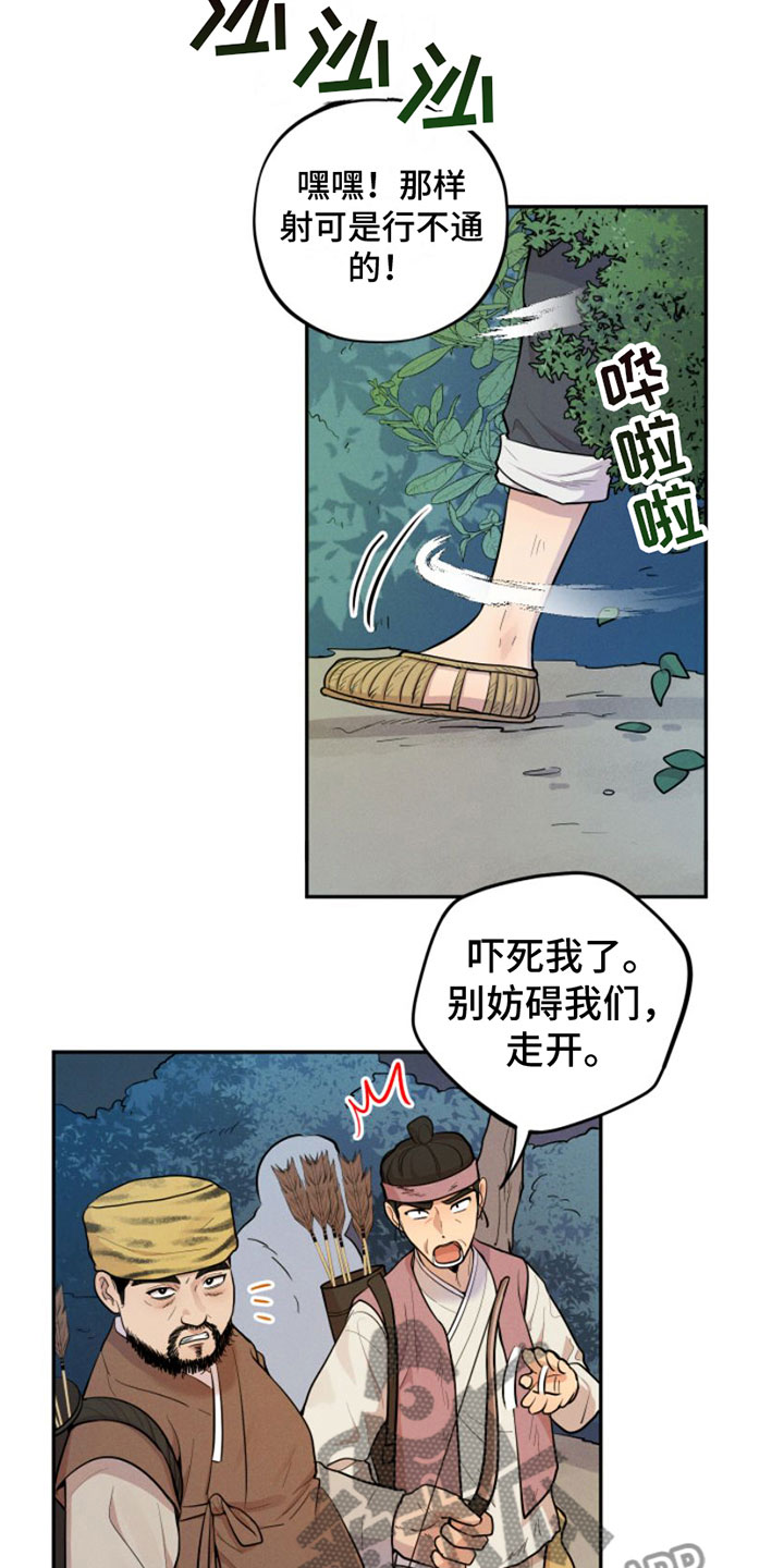 第4章：我是哥的14