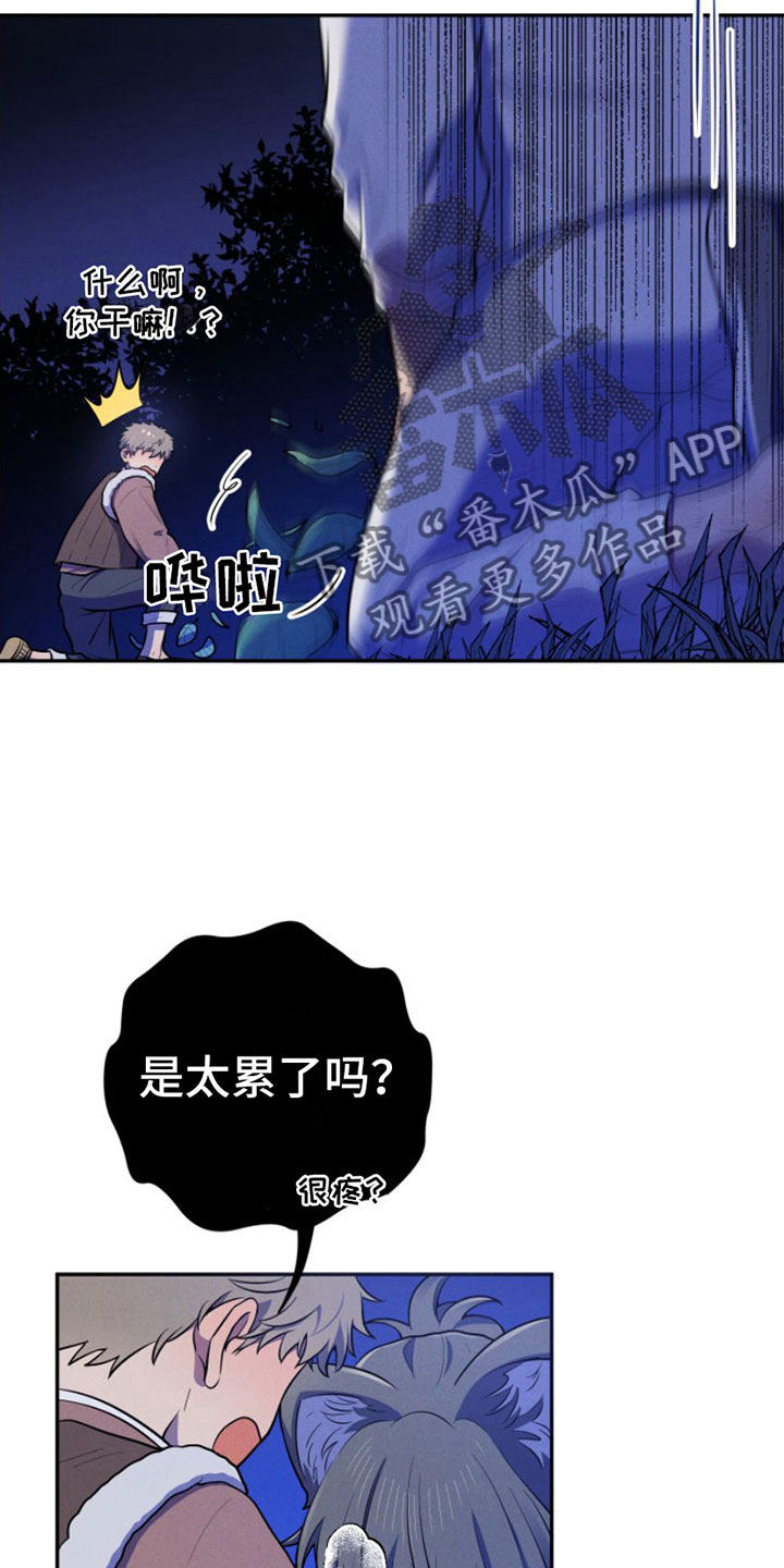 第6章：想吃掉哥9