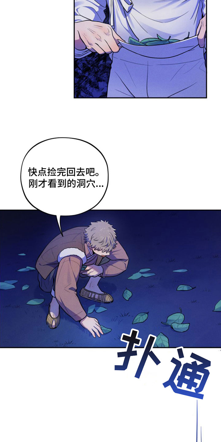 第6章：想吃掉哥8