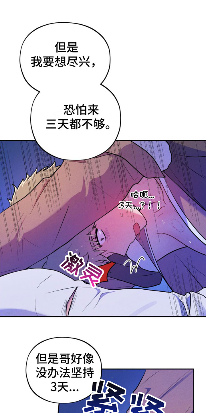 第9章：继续17