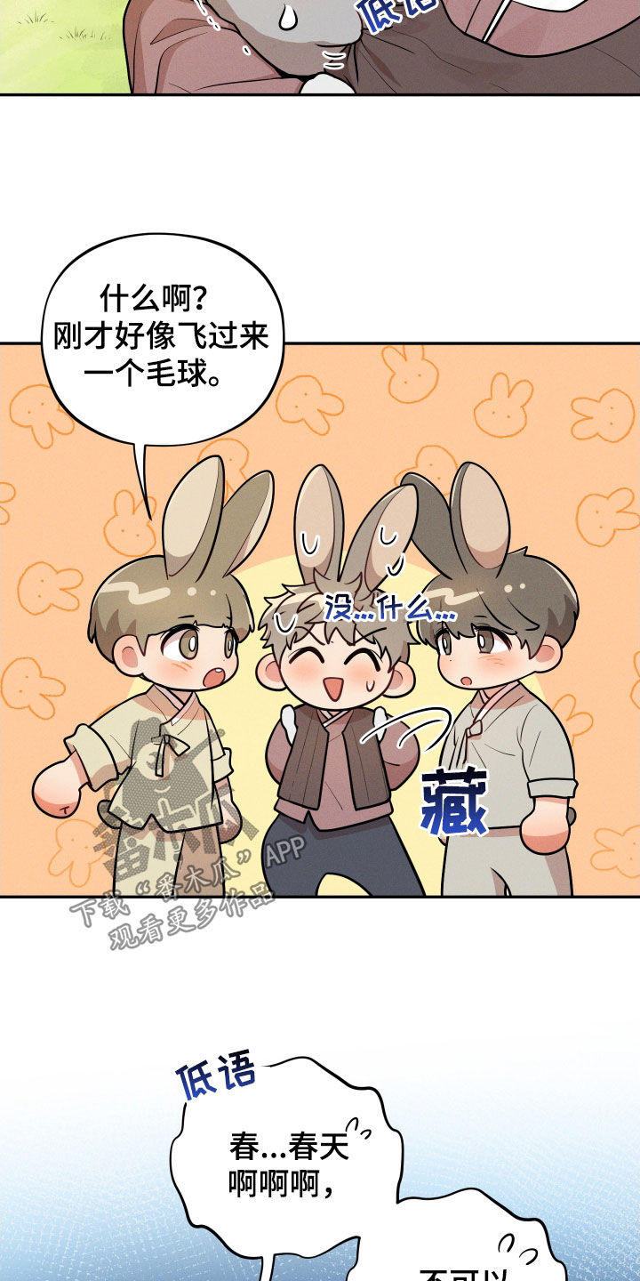 第12章：【番外】故乡21